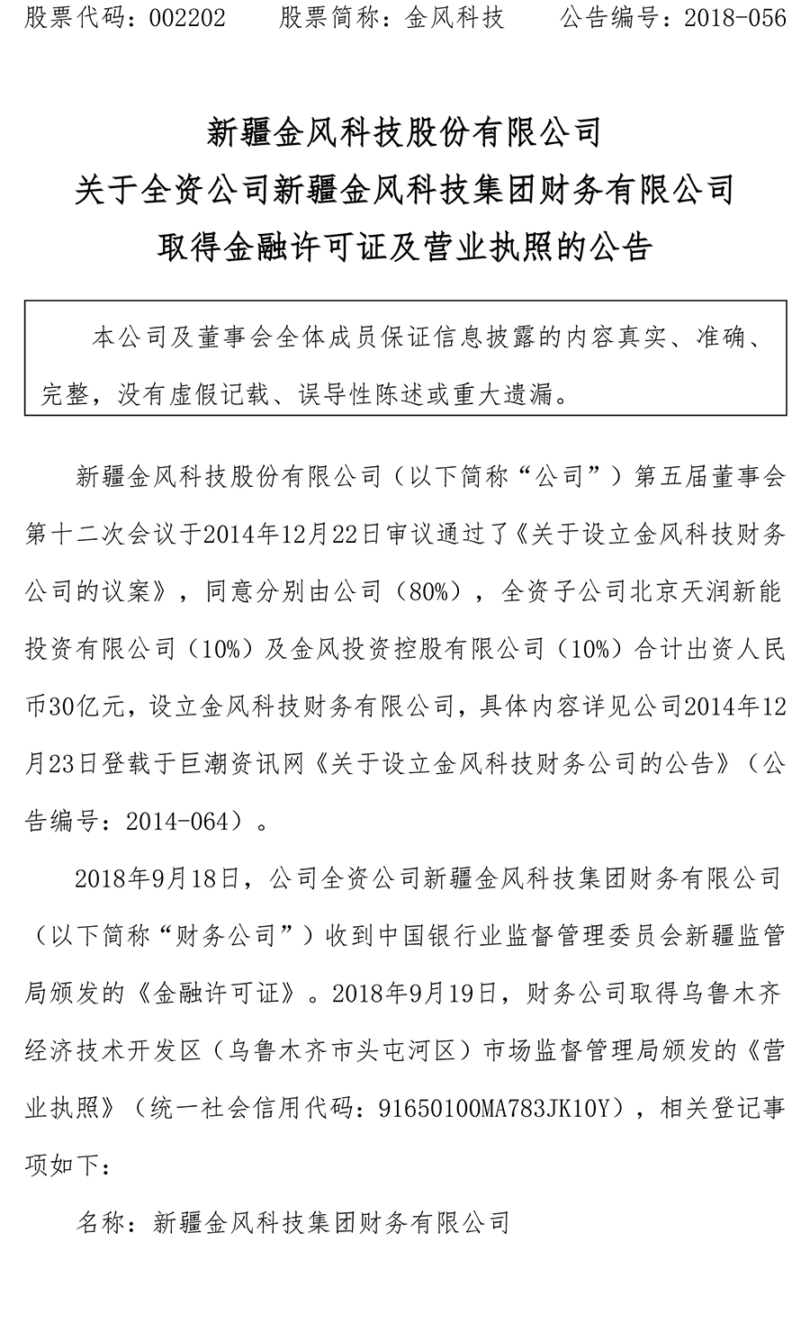 日標汽車電池 6-QA-28